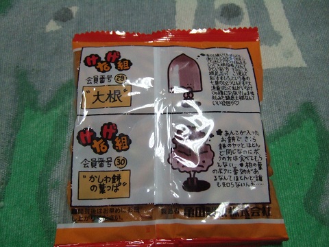 亀田の柿の種 けなげ組 Reikoの徒然帳 亀田の柿の種 けなげ組 Reikoの徒然帳