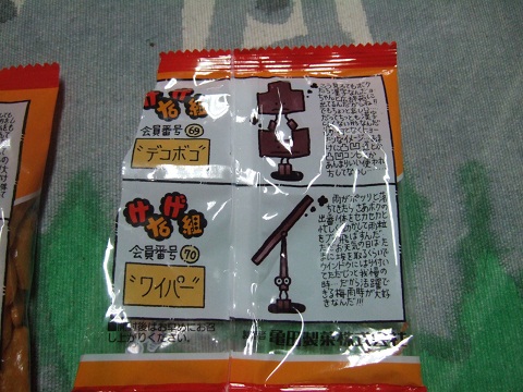 亀田の柿の種 けなげ組 Reikoの徒然帳 亀田の柿の種 けなげ組 Reikoの徒然帳