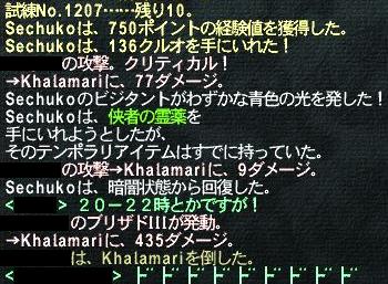 Khalamari　の　続き(\'Д\')_f0105408_20593776.jpg