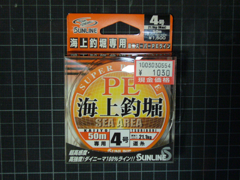 海上釣堀用 ハリス 特殊竿工房kz