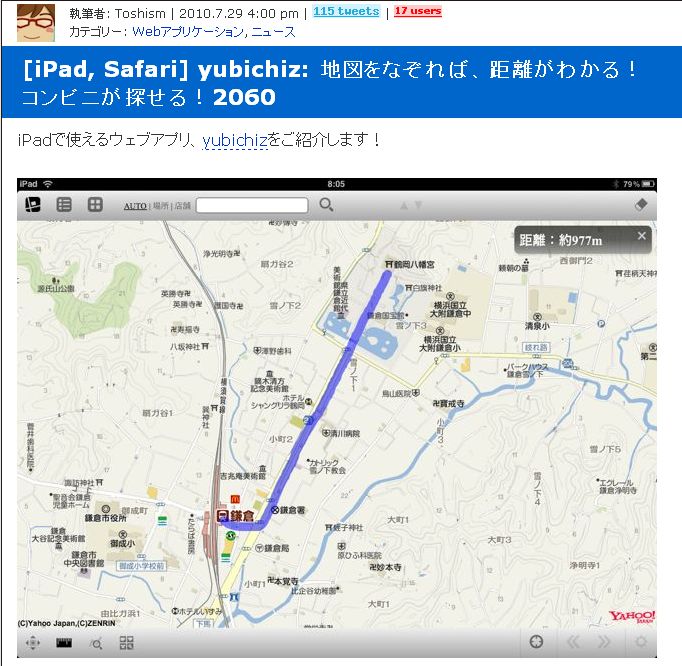 iPadで使える(でしか使えない)ウェブアプリyubichiz_c0025115_22205138.jpg