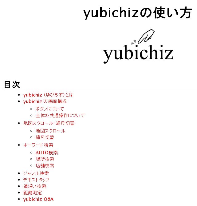 iPadで使える(でしか使えない)ウェブアプリyubichiz_c0025115_2228309.jpg