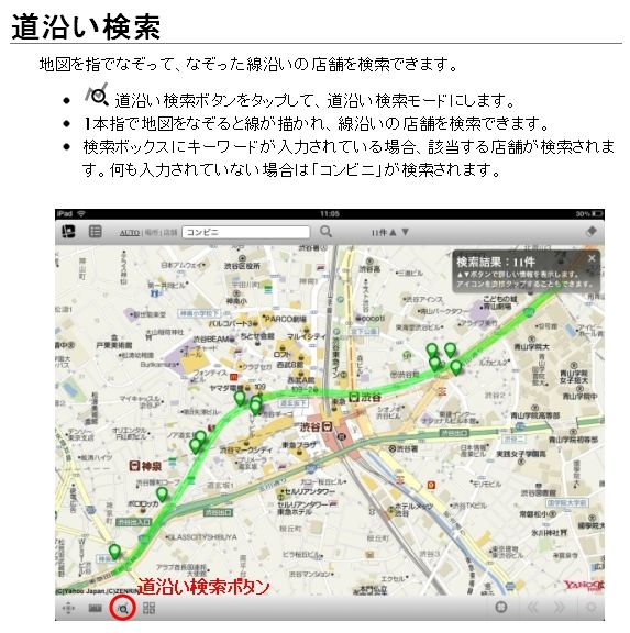 iPadで使える(でしか使えない)ウェブアプリyubichiz_c0025115_2235515.jpg