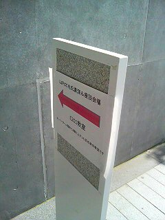 多摩大学での山内太地講演会と座談会レポート_f0160417_1158353.jpg