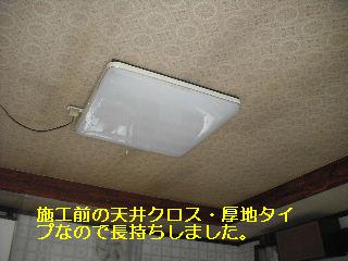内装工事・・土壁塗り_f0031037_2124095.jpg