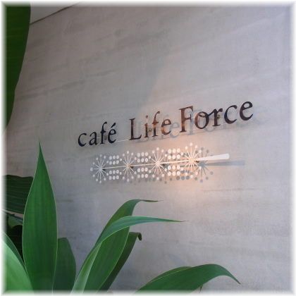 cafe Life Forceさんでランチ☆鎌倉_c0176353_22365617.jpg