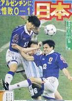 　＜2010年１１月15日＞Ｗ杯･歴史ｴﾋﾟｿｰﾄﾞ：ﾏｲﾚﾋﾞｭｰ（その３）:日本のW杯・挑戦の苦闘史_c0119160_22935.jpg