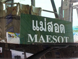 カレン族メラ難民キャンプ訪問へ 青年海外協力隊 タイ チェンマイへの道 カレン族メラ難民キャンプ訪問へ 青年海外協力隊 タイ チェンマイへの道