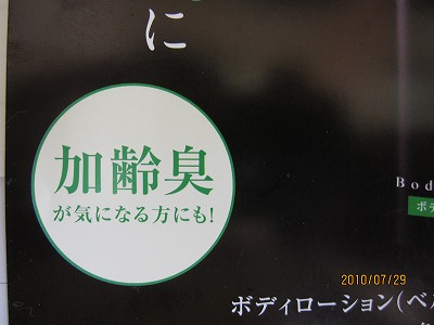 気になるニオイに!_a0126379_17155469.jpg