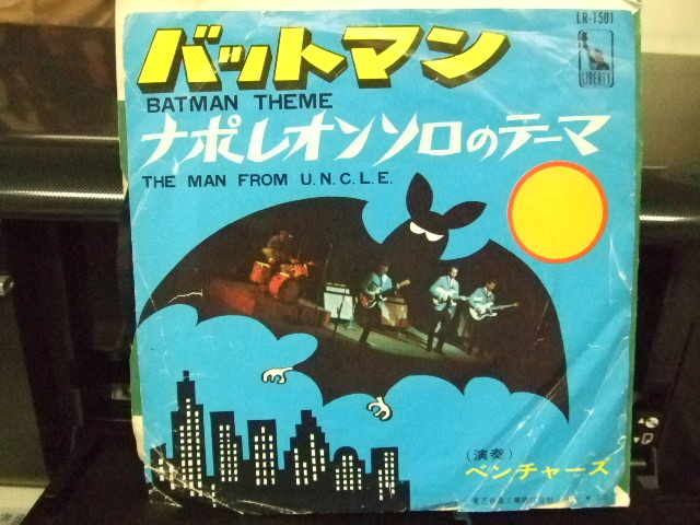 ザ・ベンチャーズ のレコード盤 を収集しました_e0119092_913569.jpg