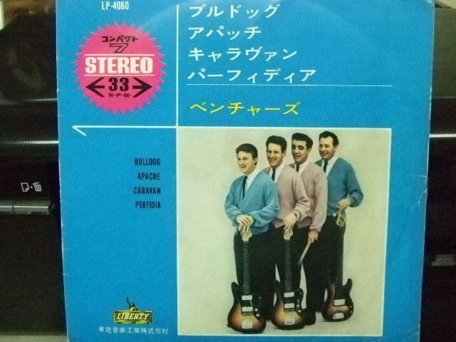 ザ・ベンチャーズ のレコード盤 を収集しました_e0119092_9154076.jpg