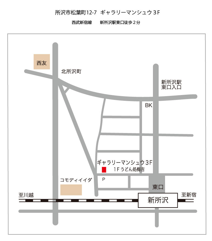アトリエ蒼 移転のおしらせ_b0129807_10465014.jpg