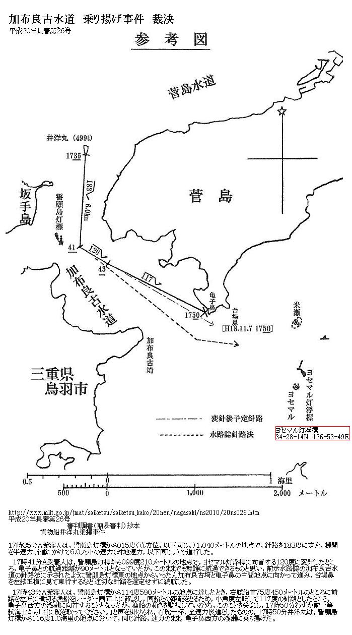 桃取水道 加布良古水道 菅島水道針路法図 満天 の海 2 桃取水道 加布良古水道 菅島水道針路法図 満天 の海 2
