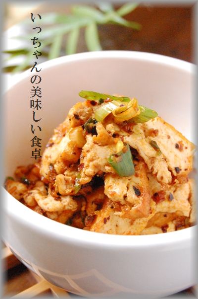 厚揚げの食べるラー油炒め_d0104926_4293112.jpg