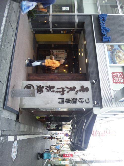 大船店!!!_e0173239_19472780.jpg