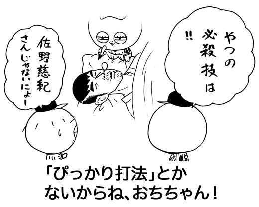 7月29日(木)【阪神−横浜】(甲子園)雨天中止_f0105741_1043207.gif