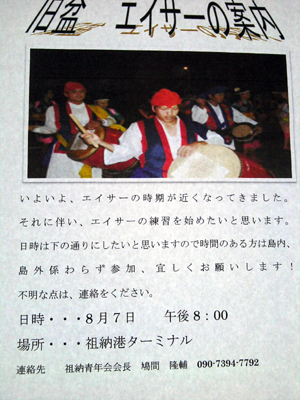 沖縄の夏と言えば…_b0158746_17272372.jpg