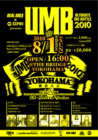 UMB 横浜予選_d0107546_19583925.jpg