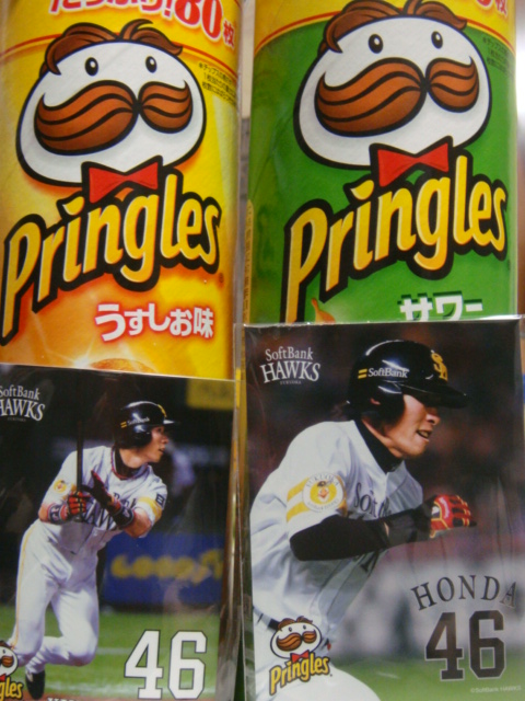 Pringles ×　福岡ソフトバンクホークス_b0172347_1274292.jpg