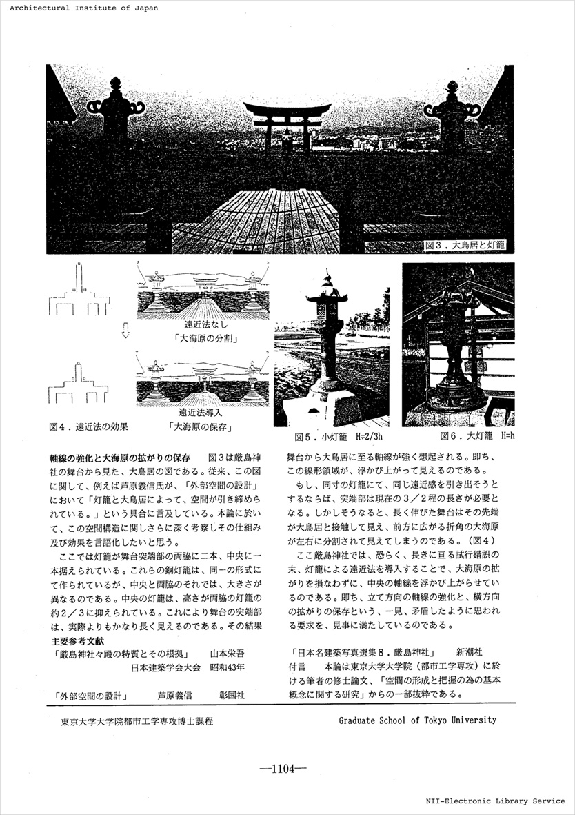 厳島神社 自身の梗概 電子化に驚く_e0127948_1975082.jpg