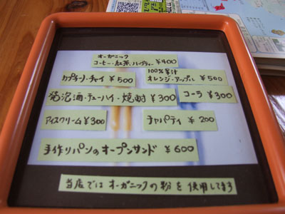 瀬相のクラフトショップ&カフェ「magic stick」さん、ランチ開始!_e0028387_2395016.jpg