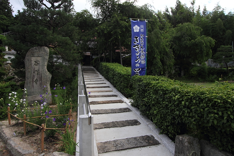 谷性寺_e0051888_21484192.jpg