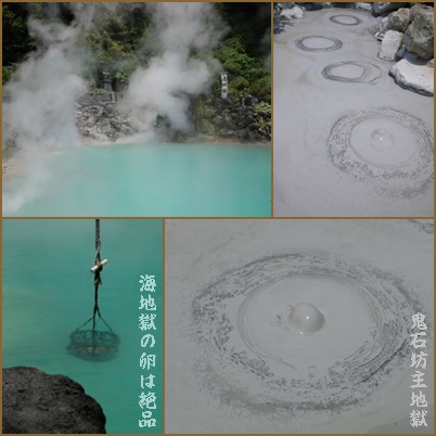 大分・地獄めぐり_a0135999_1485891.jpg