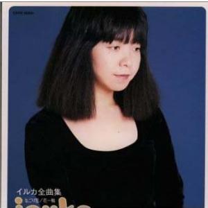 イルカ 全シングル&アルバム 4_b0033699_23555117.jpg