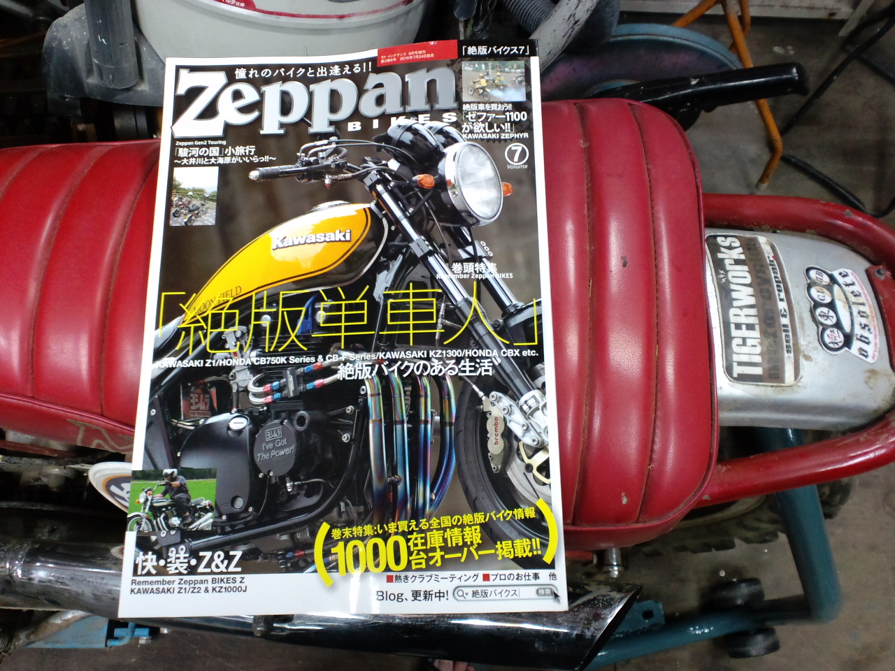 絶版バイクス　もちろん買ったよね！_f0200399_22255579.jpg