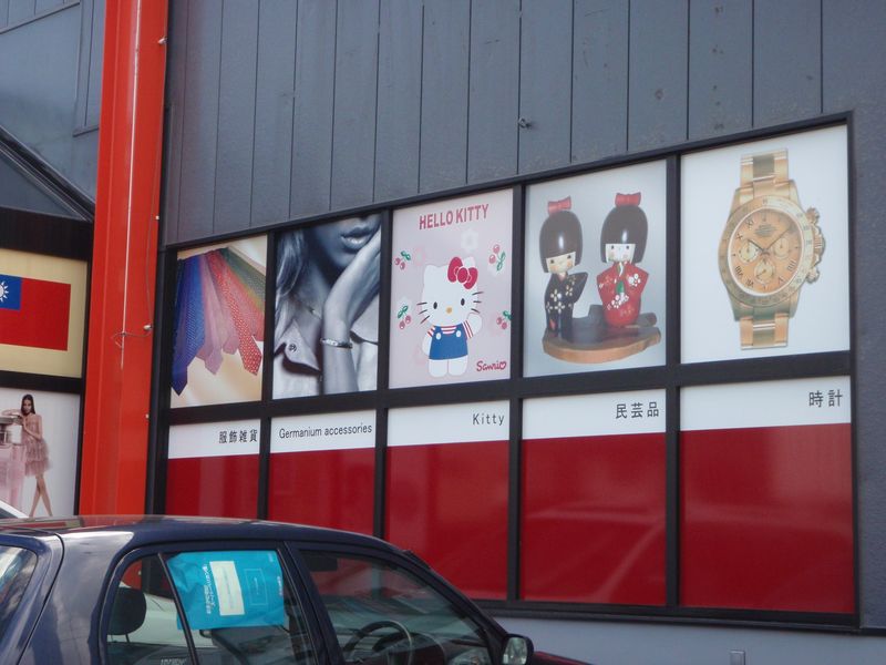 札幌市東区にできた不思議なお店_c0025115_22241734.jpg