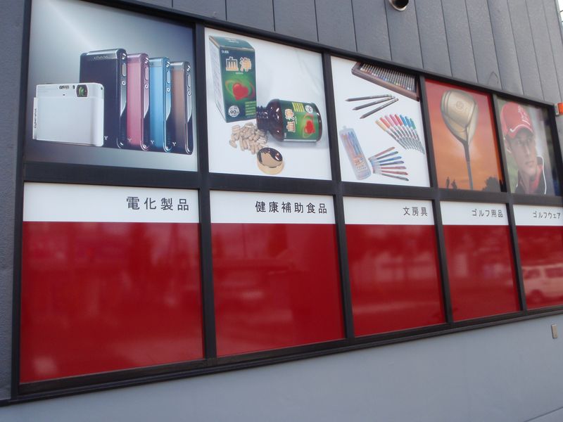 札幌市東区にできた不思議なお店_c0025115_22241941.jpg