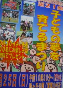第21回子どもの夢を育てる祭り toss北海道 社会貢献活動 記録集 第21回子どもの夢を育てる祭り toss北海道 社会貢献活動 記録集