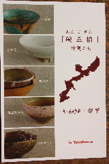 出張よかりよ → 横浜へ。_d0111039_16494828.jpg