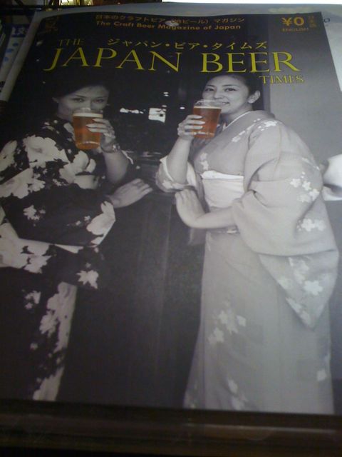 日本初のビール専門フリーペーパー\"Japan Beer Times\"本コーナーにあります♪　#beer_c0069047_2214828.jpg