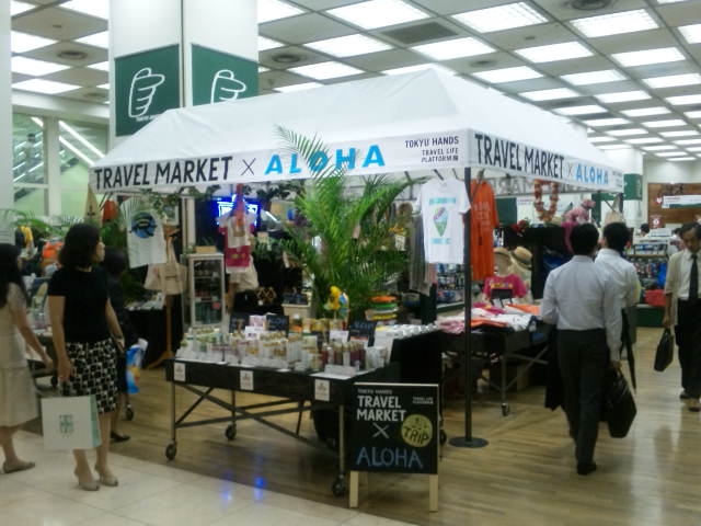 TOKYU HANDS TRAVEL MARKET × ALOHA_d0135049_16281364.jpg