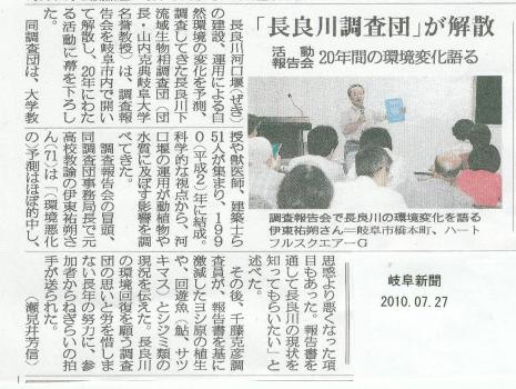 報告書学習会と国交大臣・環境大臣宛要請-1_f0197754_23595925.jpg