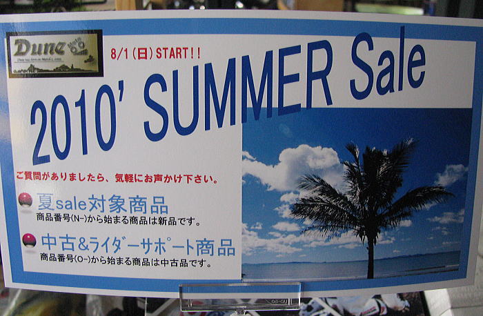SUMMER Saleスタート_f0178858_1751048.jpg