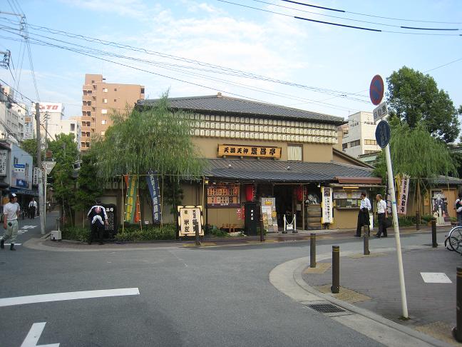 天神橋筋商店街_f0205367_55753.jpg
