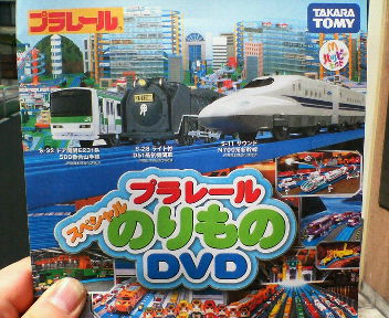 マクドナルド ハッピーセットDVD_a0054076_10362766.jpg