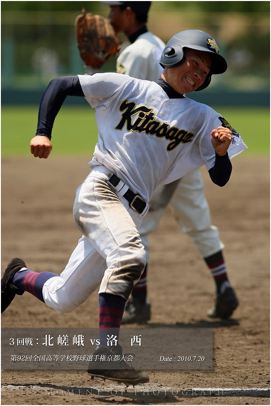 第９２回高校野球京都大会（１３） ： 北嵯峨 vs 洛西 _b0170881_1955483.jpg