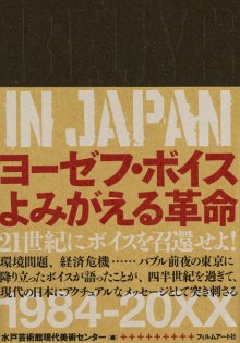 ▼白川昌生×イルコモンズ公開対談「〈帝国〉の時代のアート」_d0017381_3313298.jpg