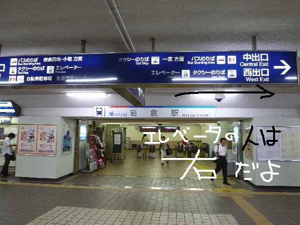 岩倉駅からのアクセス(道案内)_d0156706_19494878.jpg