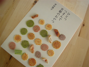 c0145209_22514859.jpg