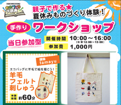 渋谷Bunkamura summer craft collection 無事終了しました。_d0055515_10472938.jpg