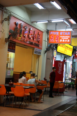 五星海南小厨(five star hainanese cuisine)_f0141419_822771.jpg