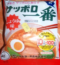 サッポロ!_a0043520_12235089.jpg