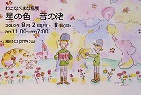画室1と画室2_e0045977_20514271.jpg