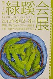 画室1と画室2_e0045977_20521739.jpg