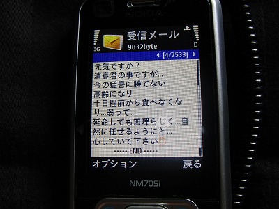 キヨハルが死んだ_d0061678_10401866.jpg
