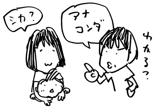 夫婦の会話 トキシンのイラストレーター的 沖縄 生活 夫婦の会話 トキシンのイラストレーター的 沖縄 生活